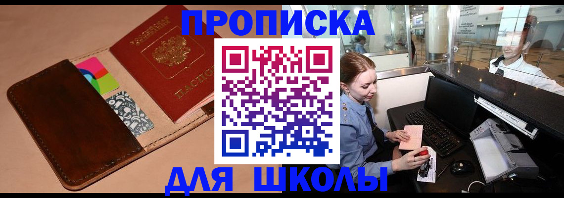 временная регистрация собственник в Димитровграде