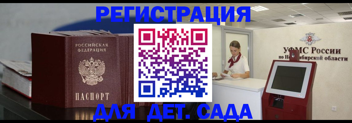 временная регистрация поиск в Димитровграде