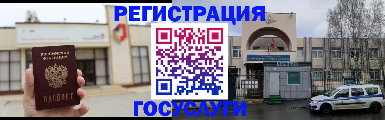 прописка ребенка в Димитровграде