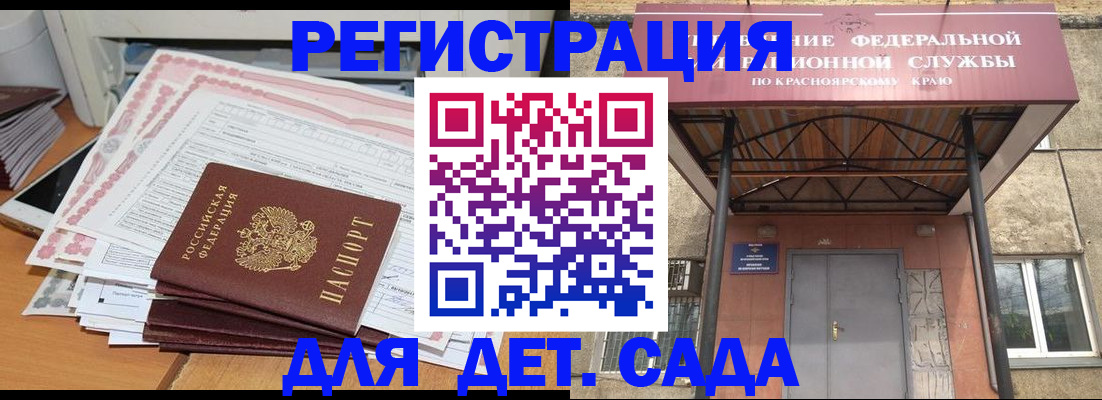 временная регистрация гарантия в Димитровграде