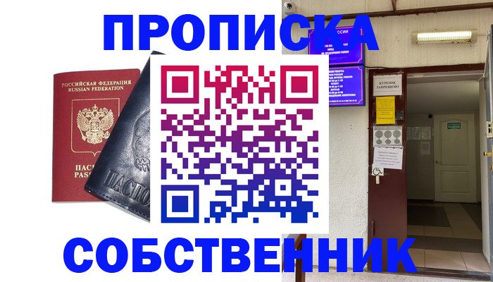 прописка иностранных граждан в Димитровграде