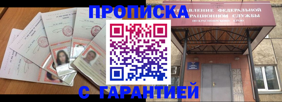 временная регистрация для всех в Димитровграде