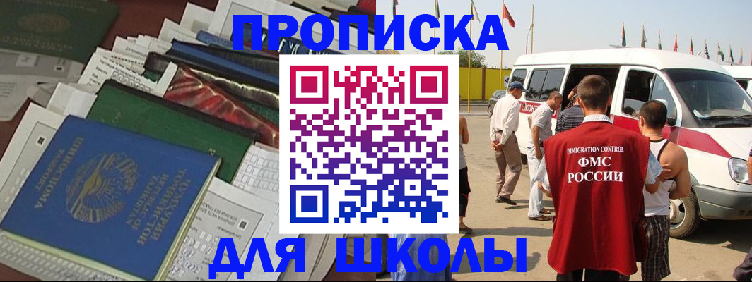 прописка поиск в Димитровграде